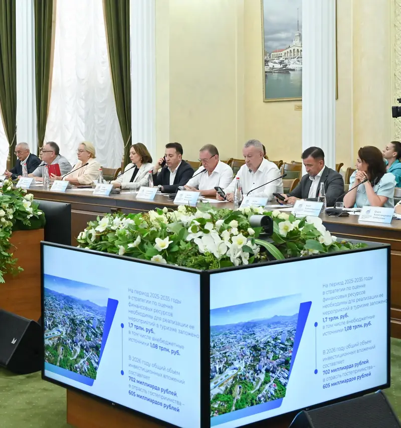 Деловая встреча